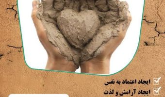 سفالگری کودک