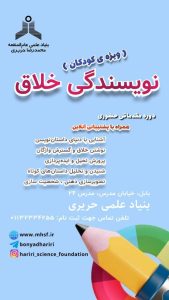 آموزش نویسندگی