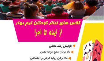 تئاتر و نمایش