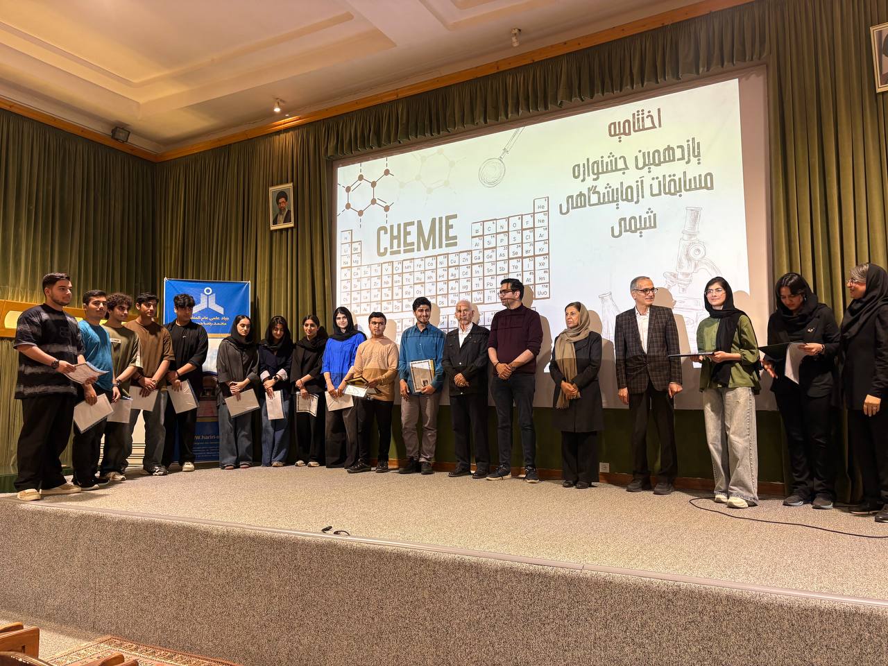 اختتامیه یازدهمین جشنواره شیمی